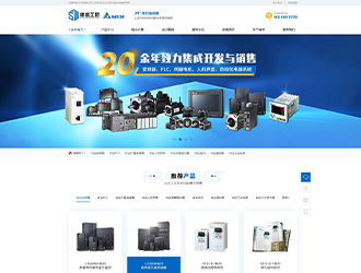 樹信工貿